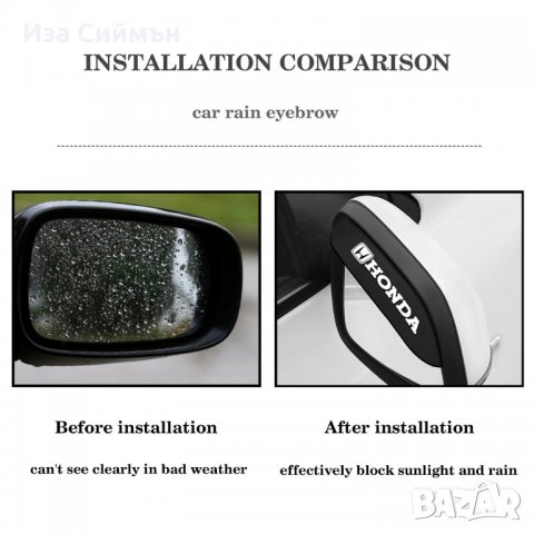 Ветробрани за страничните огледала Хонда, снимка 3 - Аксесоари и консумативи - 32202880