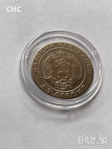 20 стотинки 1952 година. Монета, снимка 8 - Нумизматика и бонистика - 52913762