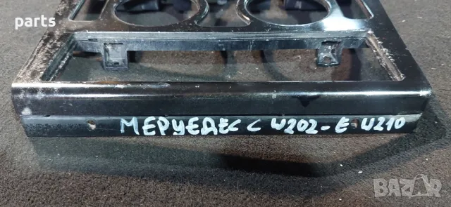 Централен Панел Мерцедес C класа W202 - E класа W210 - 2106830100, снимка 5 - Части - 47415306