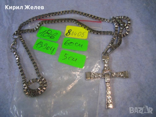 ПОСРЕБРЕН МОДЕН КРИСТАЛЕН АРТ КРЪСТО МЕДАЛЬОН РАЗДВИЖЕН с ВЕРИЖКА 81405, снимка 4 - Колиета, медальони, синджири - 36902341