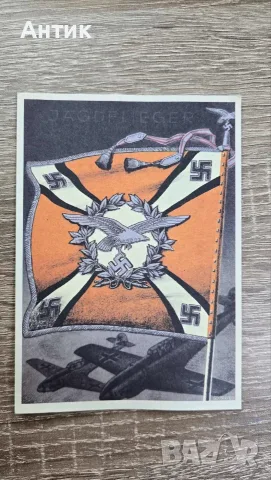 "Die siegreichen Fahnen und Standarten der deutschen Wehrmacht - Karte 16 - JAGDFLIEGER"