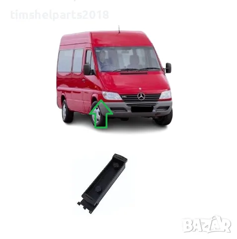 Държач предна броня за Mercedes Sprinter 1995-2003 година