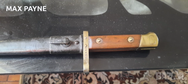 Байонет с кания (европейски, австро-унгарски/тип M95) — дървени чирени, месинг, снимка 2 - Антикварни и старинни предмети - 52210690