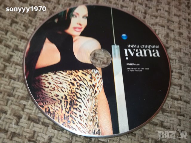 ИВАНА ЦД 1210231518, снимка 4 - CD дискове - 42537757