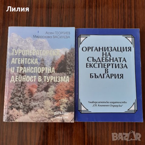 Книги по история и право, снимка 7 - Специализирана литература - 32935636