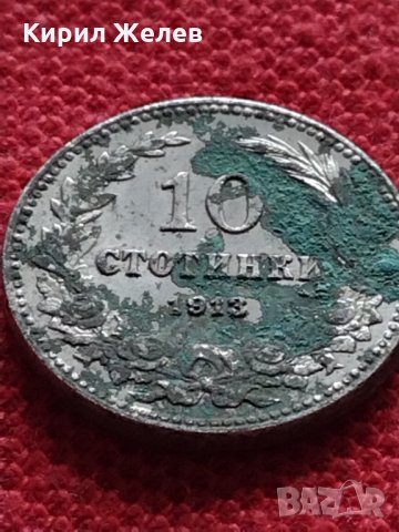 Монета 10 стотинки 1913г. Царство България за колекция - 24833, снимка 2 - Нумизматика и бонистика - 35259115
