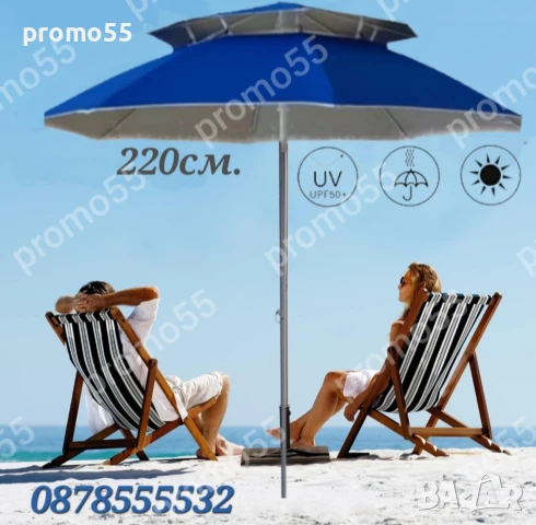 Плажен Чадър с УВ защита 220см. с Двоен Покрив, Стабилност при Вятър, снимка 2 - Градински мебели, декорация  - 51081291