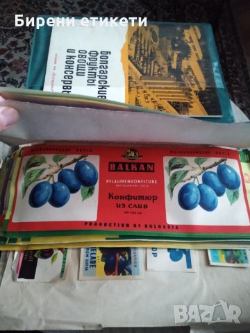 Голяма колекция стари етикети консервна промишленост, снимка 12 - Колекции - 32732017