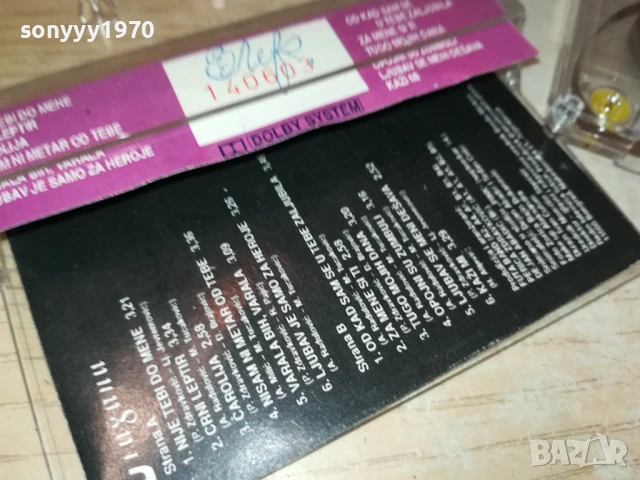 DRAGANA-TAPE 1906251601, снимка 6 - Аудио касети - 50726458