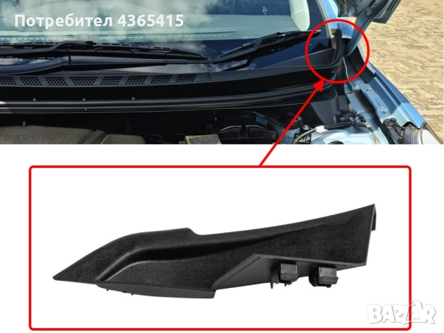 Странично удължение на кората под предното стъкло за Hyundai Elantra MK5 (2011-2016) 861533X000, снимка 4 - Части - 52330128