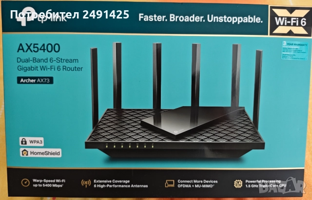 Продавам рутер TP-Link Archer AX73 AX5400