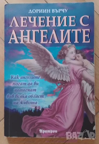 Книги по 1 евро , снимка 17 - Художествена литература - 54016637
