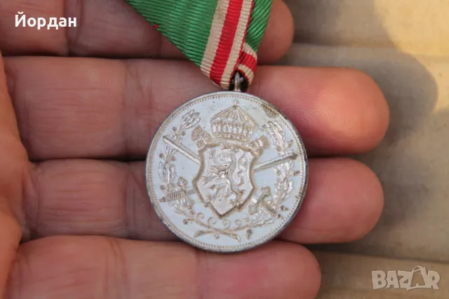 Медал -Царство България 1912-1915 година , снимка 3 - Антикварни и старинни предмети - 47750689