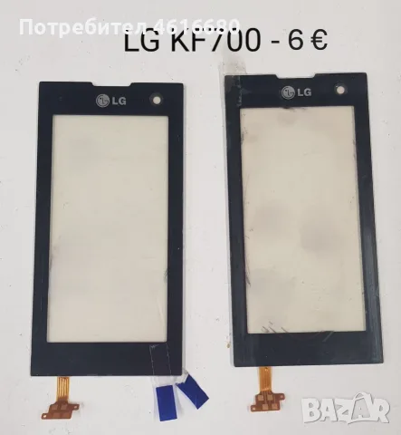 Тъчскрийн за LGP500,GT350,GT400,GT500,GT505,KS20,KF700,GT540,KF750,KF600,LM570,T300,KS360,GT405, снимка 6 - Тъч скрийн за телефони - 56226151