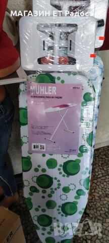 Дъска за гладене MUHLER