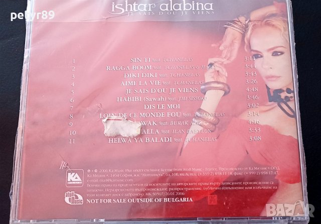 Ishtar Alabina - Je Sais D'ou Je Viens, снимка 2 - CD дискове - 40071987