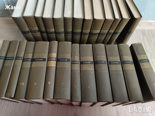 Золя Эмиль Собрание сочинений в 26 тома, снимка 3 - Колекции - 52719227