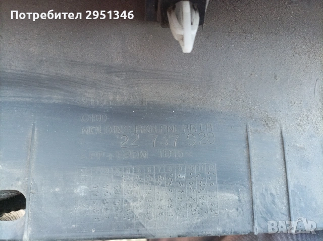 праг Шевролет Каптива 2.2 Chevrolet Captiva 2.2, снимка 3 - Части - 53126399