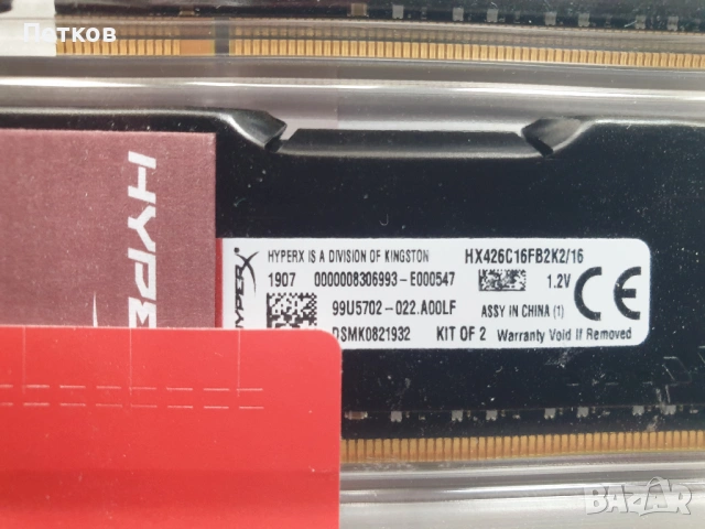 RAM Kingston HyperX FURY 16GB(2x8GB) DDR4 2666MHz CL16, снимка 3 - RAM памет - 53376914