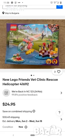 Ново оригинално Lego Friends 41692 Лего с нарушена опаковка, снимка 6 - Конструктори - 50031082