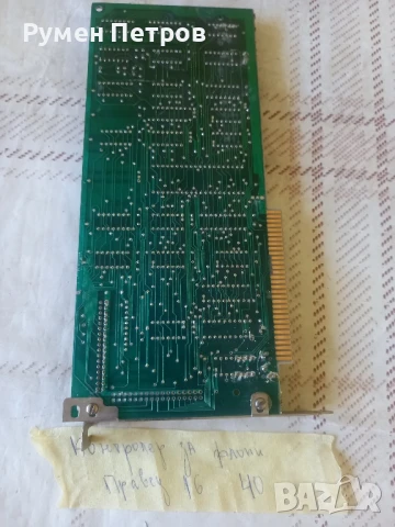 Платки Правец, лот 7, снимка 3 - Дънни платки - 50839613