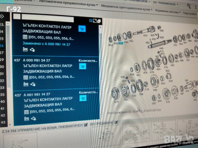 A0019811427**NEU**MERCEDES-BENZ ЛАГЕР ЗА СКОРОСТНА КУТИЯ, снимка 4 - Части - 31971135