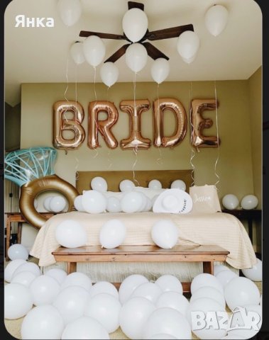 Балони с надпис Bride- 55см, снимка 4 - Сватбени аксесоари - 44158308