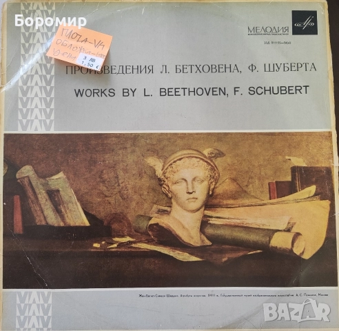 Продавам 17 Грамофонни плочи на ниски цени!!, снимка 17 - Грамофонни плочи - 52789726