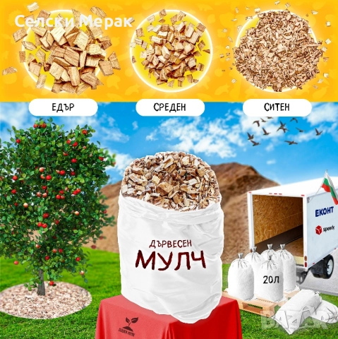 Дъбов Дървесен Чипс - Чист материал