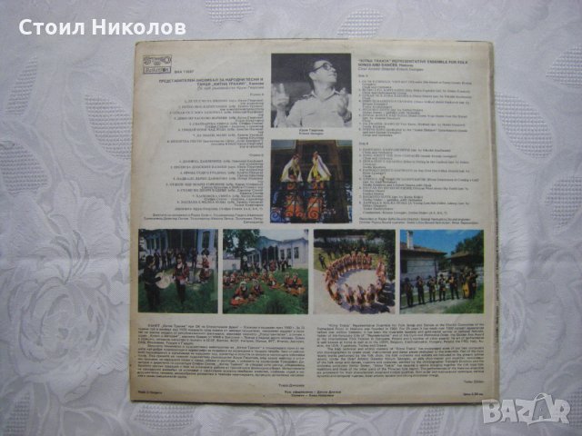 ВНА 11697 - Представителен ансамбъл за народни песни и танци "Китна Тракия" - Хасково, главен худож., снимка 4 - Грамофонни плочи - 32153694