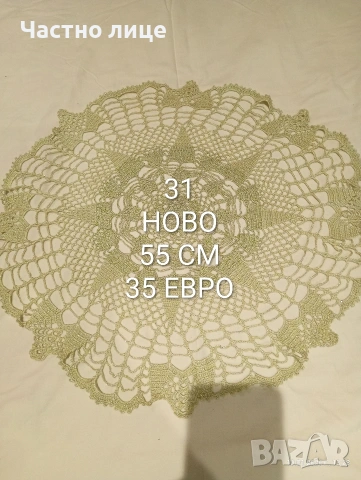 Ново.Карета плетени ръчно на една кука. , снимка 5 - Декорация за дома - 53055951