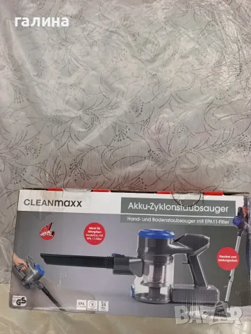 Немска безжична прахосмукачка CLEANmaxx две в едно с циклонна технология и филтър за алергени