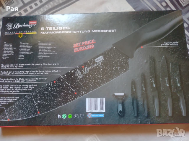 Bachmayer Design by Germany комплект нови ножове модел BM-6600, снимка 3 - Други - 50742105