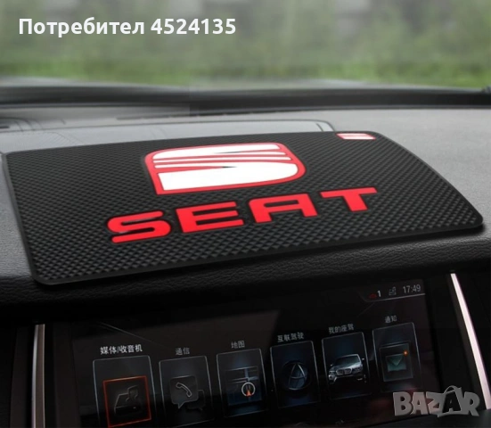 Подложка за табло на ”SEAT” , снимка 2 - Аксесоари и консумативи - 53019430