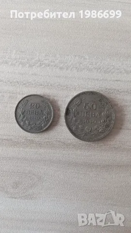 Две монети от 1940г.