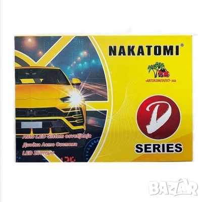 Крушки D4S Nakatomi
