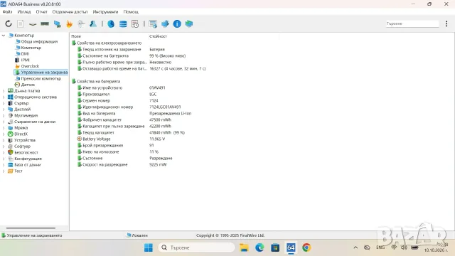 Лаптоп Lenovo ThinkPad T480, снимка 7 - Лаптопи за дома - 56438370