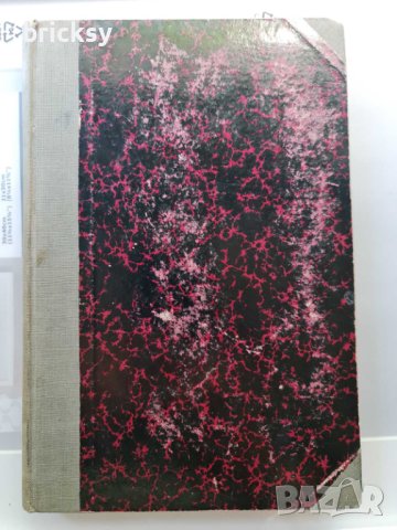 Вакарелъ 1933г. Гунчо Гунчев Антропогеографски проучвания