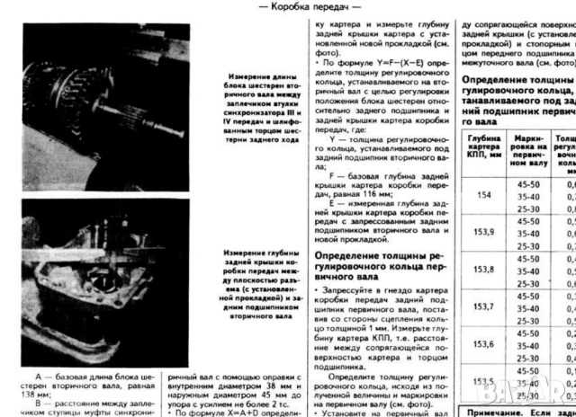 BMW Серия 5 (1972-1987) Две ръководства за експлоатация,,тех.обсл.и ремонт /на CD/, снимка 9 - Електронни книги - 52353353