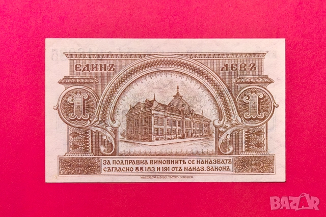 1 лев 1920 година България UNC, снимка 2 - Нумизматика и бонистика - 51509343