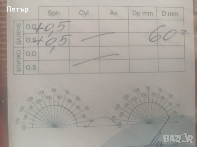 Продавам дамски диоптрични очила със фото-соларни стакла+0,5, снимка 9 - Слънчеви и диоптрични очила - 55969201