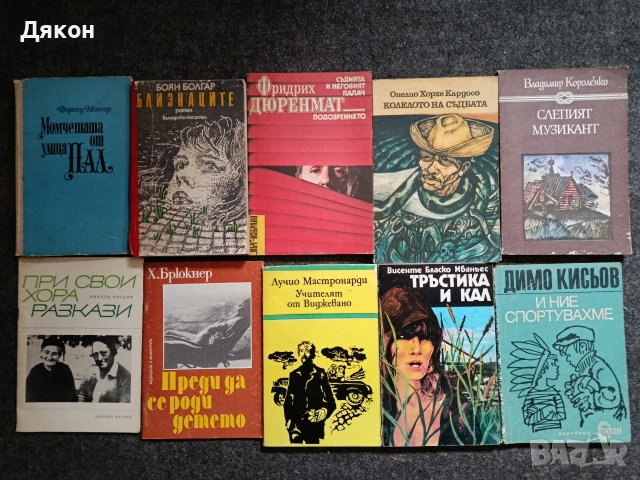 Книги5 за продан , снимка 2 - Художествена литература - 53933736