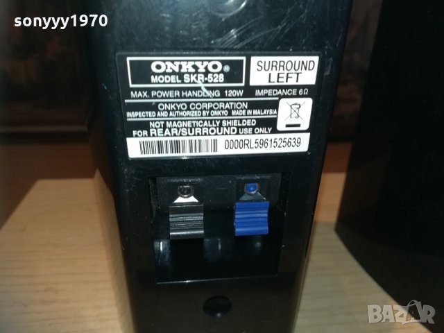 ПОРЪЧАНИ-onkyo skr-528 surround 2x120w 1203211103, снимка 18 - Тонколони - 32131228