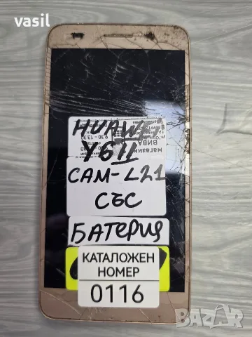 HUAWEI Y6II CAM-L21 части