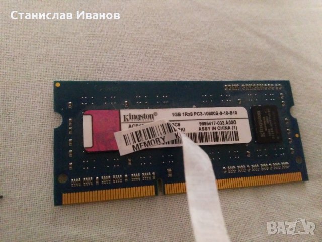 Продавам RAM памет, HDD и други части