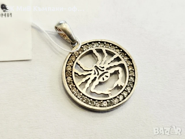 Сребърна Висулка 1.76гр 01900-25/2, снимка 2 - Колиета, медальони, синджири - 50704432