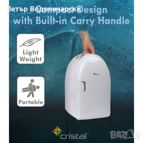 Мини хладилник: 4 литра Марка: CRISTAL Събира 6 кенчета X 330ml Захранване: 12 V Размери: Височина:2, снимка 7 - Аксесоари и консумативи - 34705919