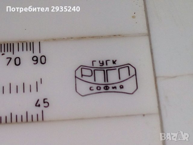 Математическа линия, снимка 5 - Други инструменти - 38804737