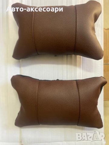 Авто -възглавнички 2бр/к-т, снимка 6 - Аксесоари и консумативи - 49762410