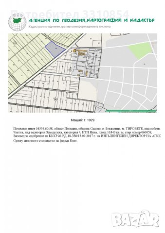 Земя до регулация, снимка 2 - Парцели - 37360228